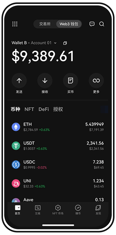 欧义app页面展示
