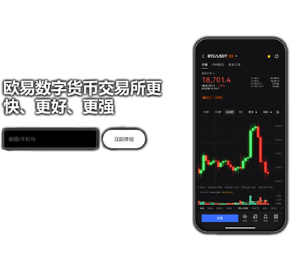 欧义app页面展示