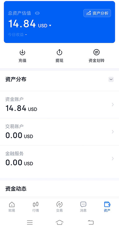 欧义app页面展示